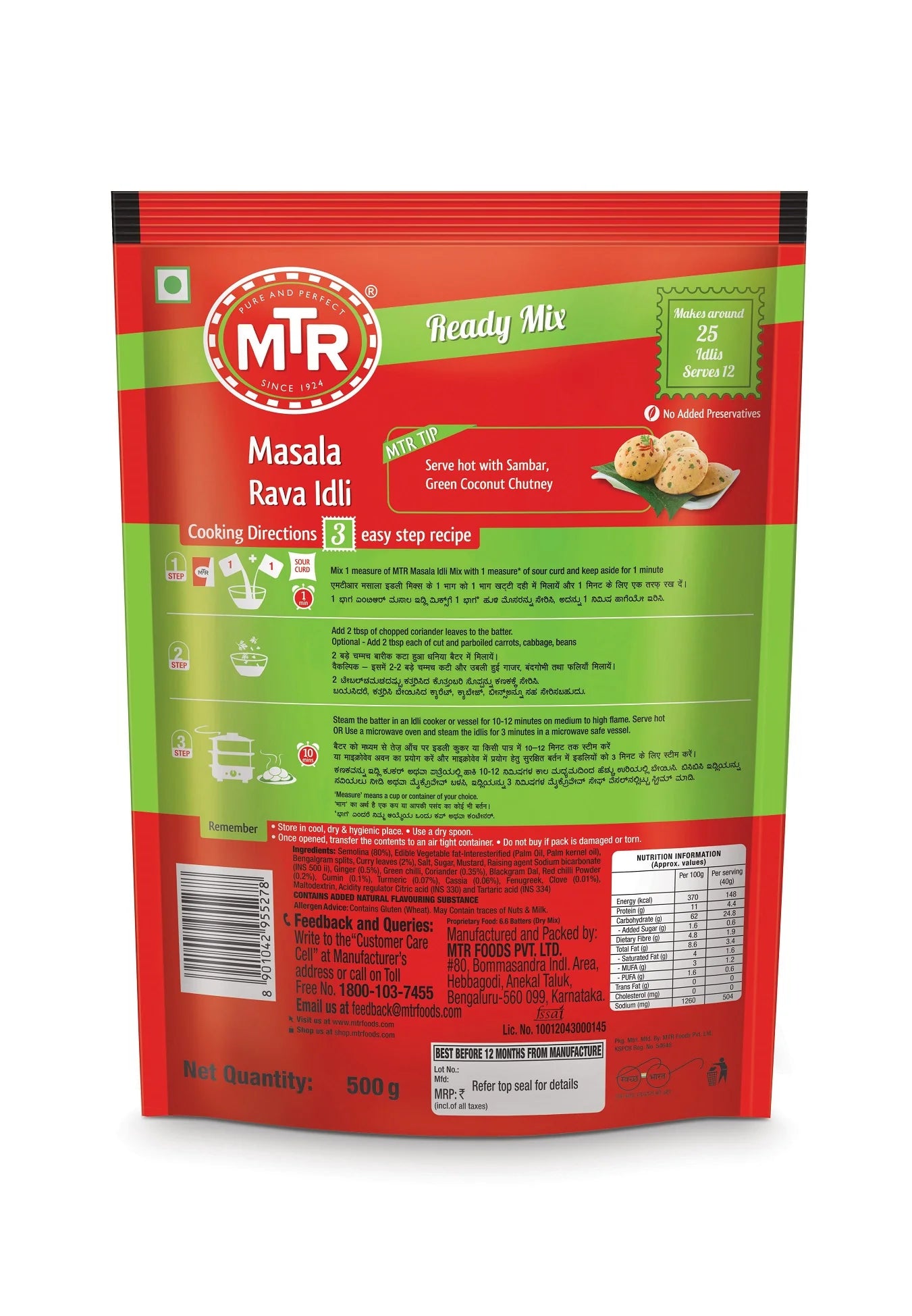 Mtr Masala Rava Idli 500g